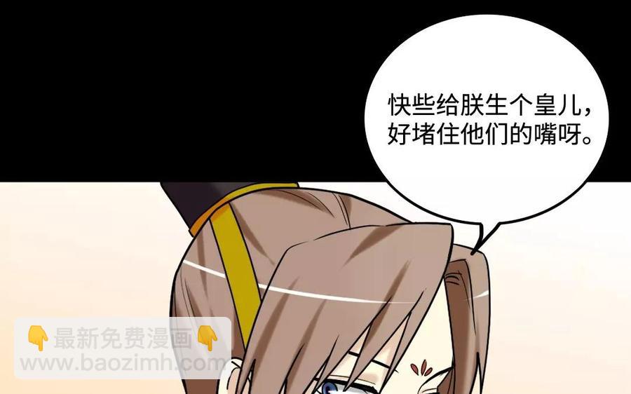 兩不疑 - 135 長子之爭(1/2) - 6