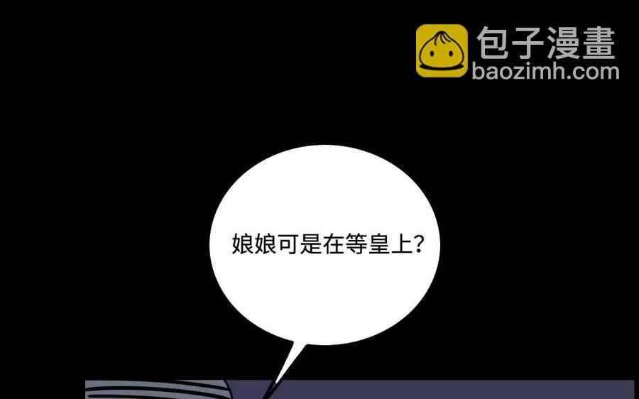 兩不疑 - 136 警告(1/3) - 4