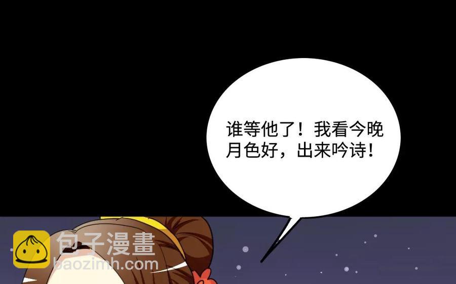 兩不疑 - 136 警告(1/3) - 6