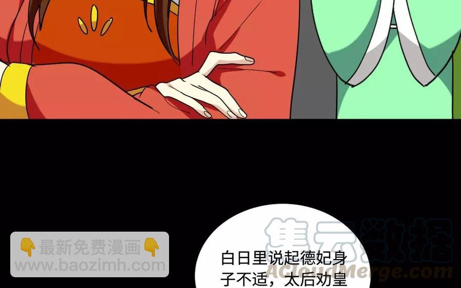 兩不疑 - 136 警告(1/3) - 8