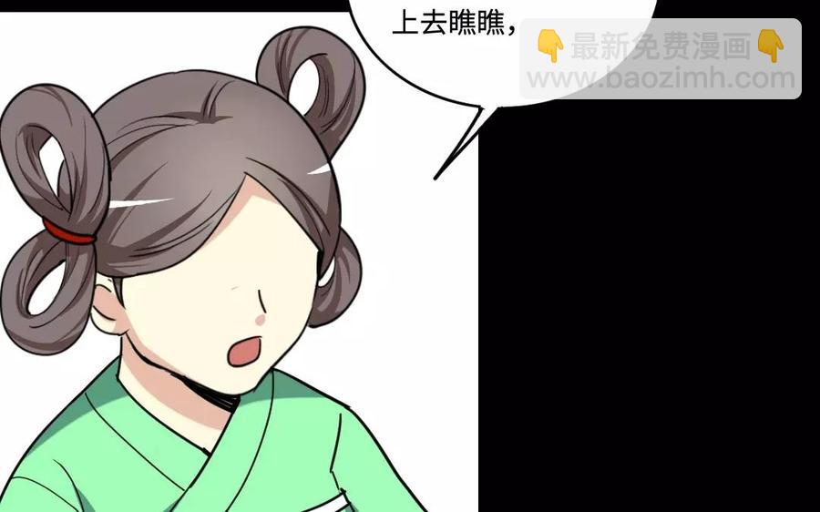 兩不疑 - 136 警告(1/3) - 1