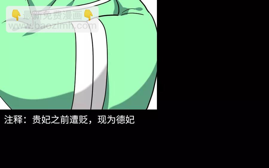 兩不疑 - 136 警告(1/3) - 2