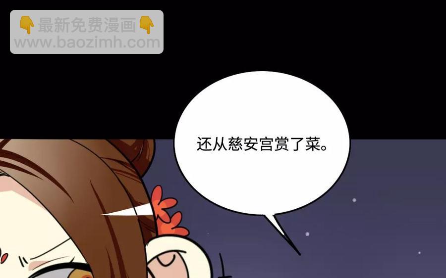 兩不疑 - 136 警告(1/3) - 3