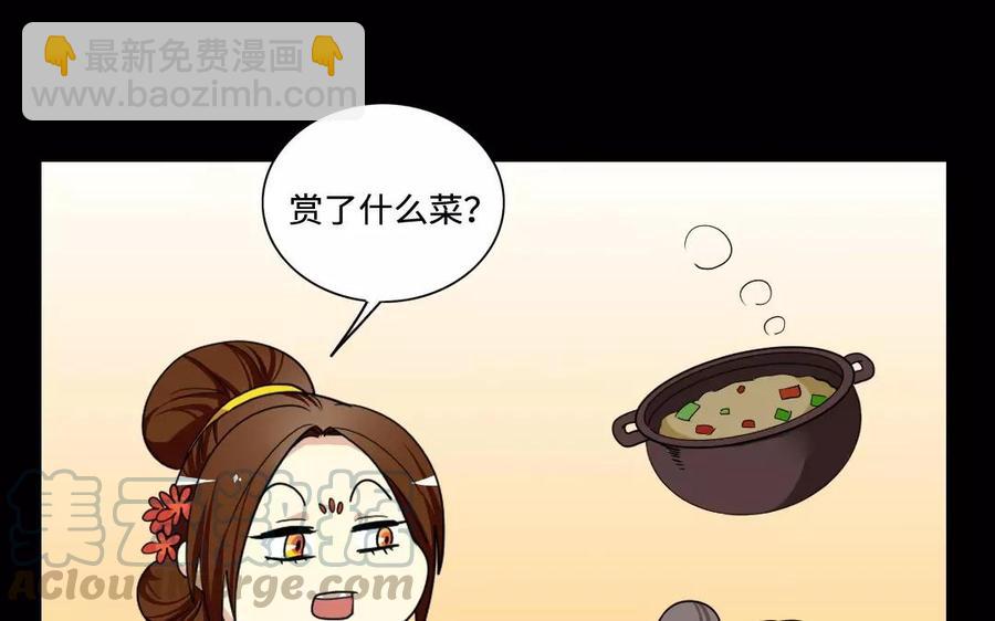 兩不疑 - 136 警告(1/3) - 5