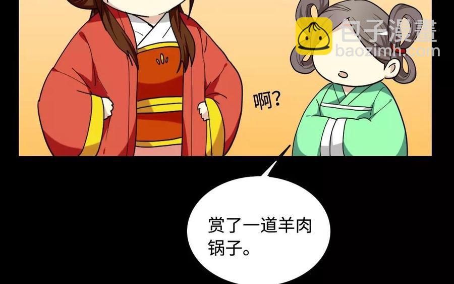 兩不疑 - 136 警告(1/3) - 6