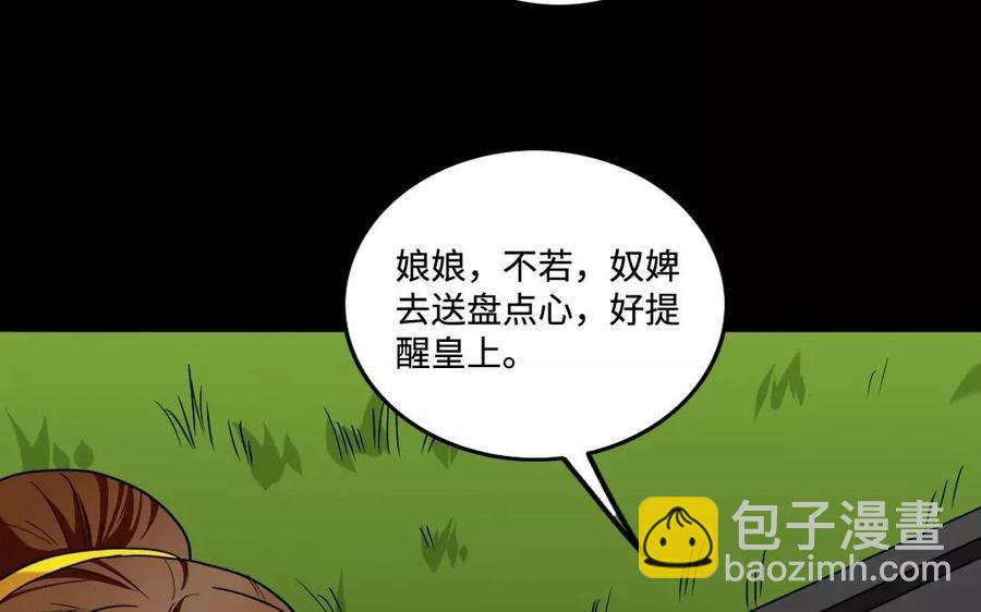 兩不疑 - 136 警告(1/3) - 7