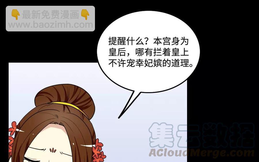 兩不疑 - 136 警告(1/3) - 2