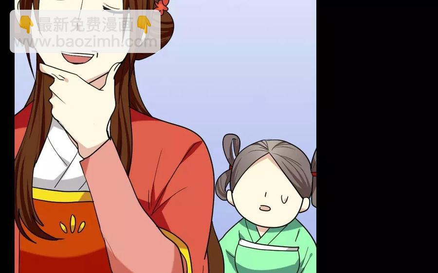 兩不疑 - 136 警告(1/3) - 3