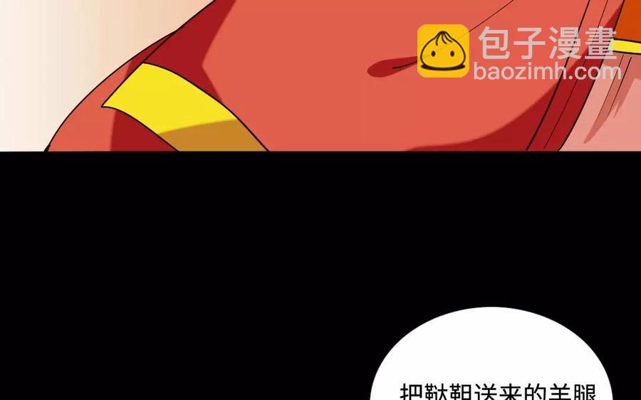 兩不疑 - 136 警告(1/3) - 6