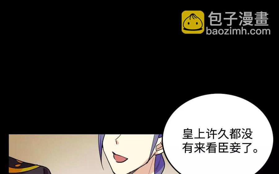 兩不疑 - 136 警告(1/3) - 3