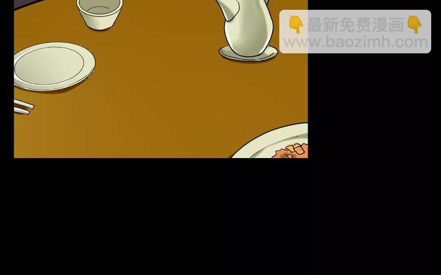 兩不疑 - 136 警告(1/3) - 5