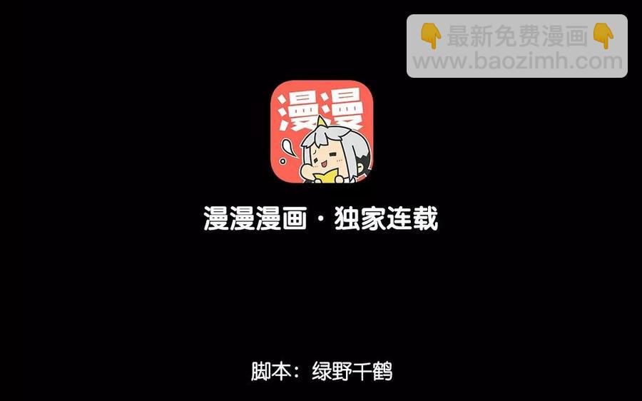 兩不疑 - 136 警告(1/3) - 4