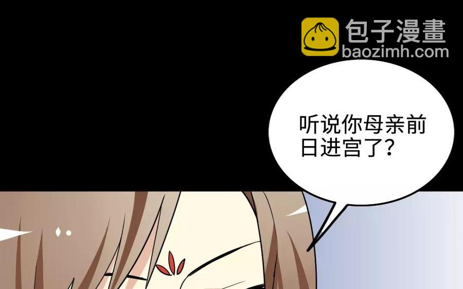 兩不疑 - 136 警告(1/3) - 2
