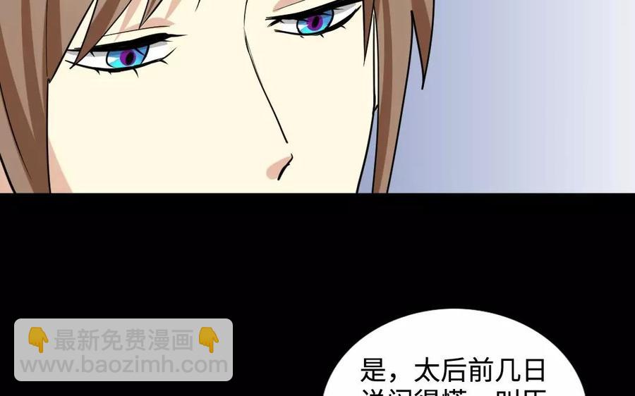 兩不疑 - 136 警告(1/3) - 3