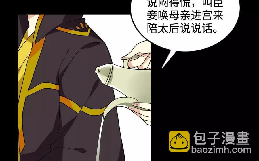 兩不疑 - 136 警告(1/3) - 4