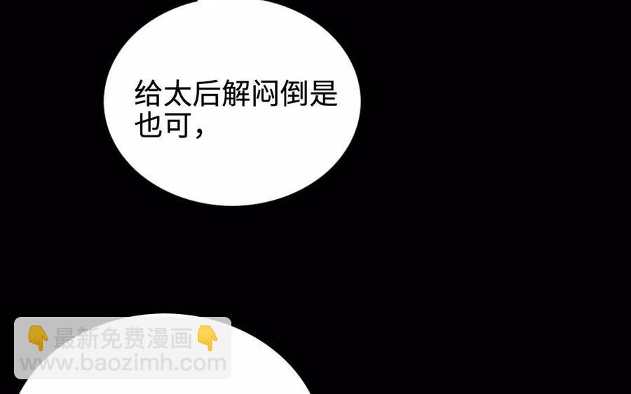 兩不疑 - 136 警告(1/3) - 7