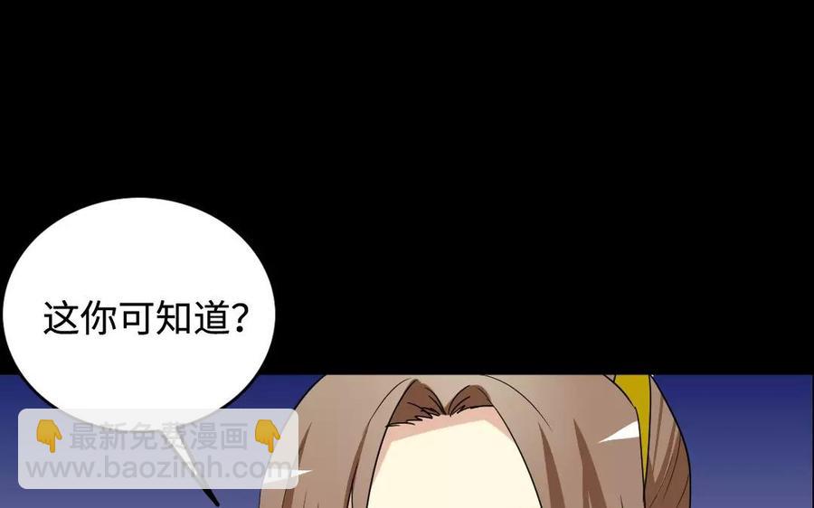 兩不疑 - 136 警告(1/3) - 2