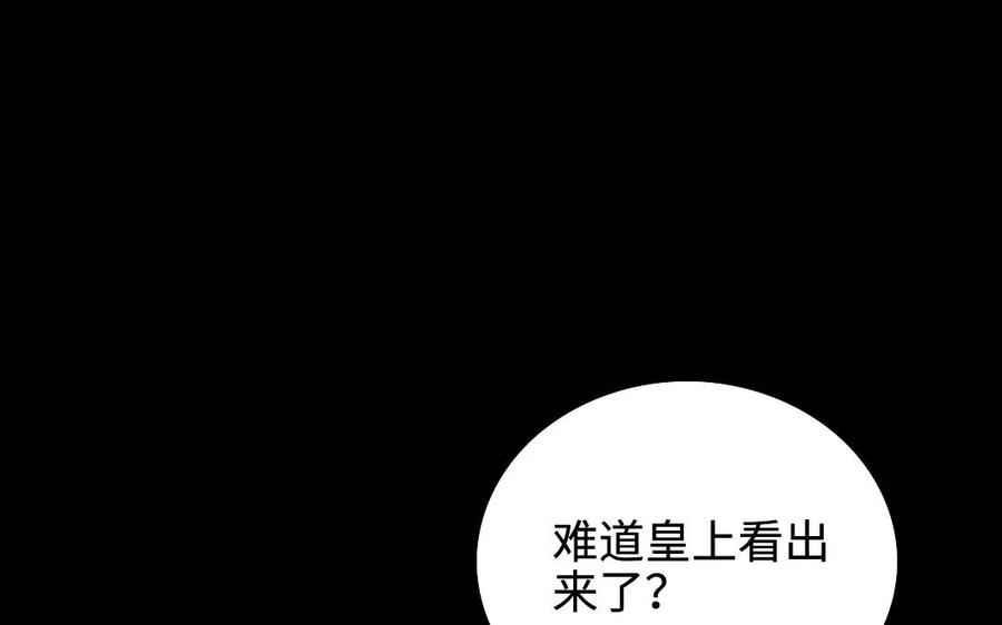 两不疑 - 136 警告(2/3) - 6