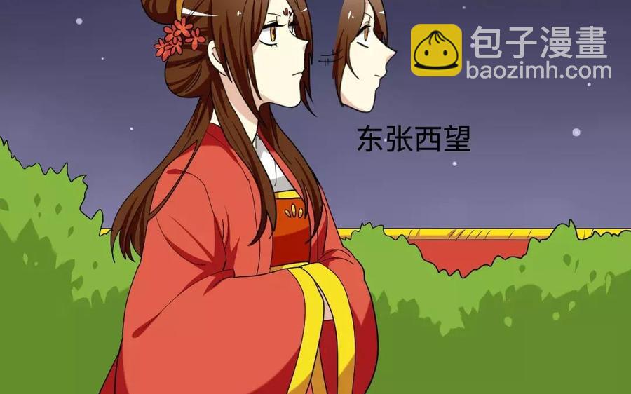 兩不疑 - 136 警告(1/3) - 8