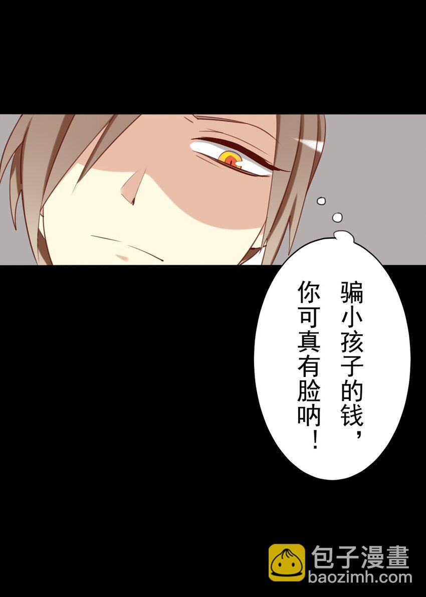 兩不疑 - 15 三皇叔，不如陪朕玩玩？ - 4