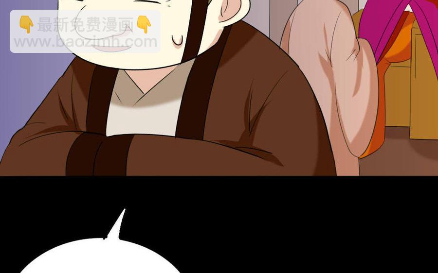 兩不疑 - 148 兄弟(1/2) - 3