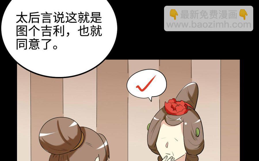 兩不疑 - 148 兄弟(1/2) - 4