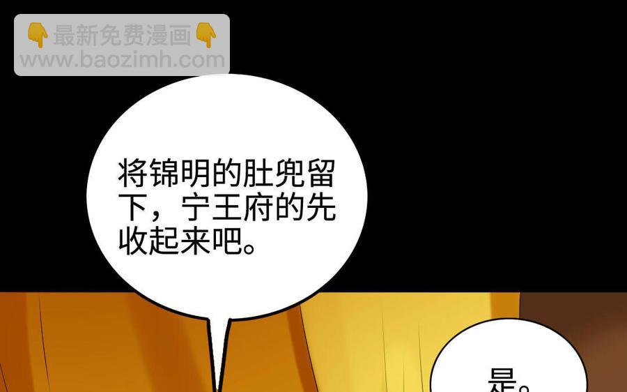 兩不疑 - 148 兄弟(1/2) - 6