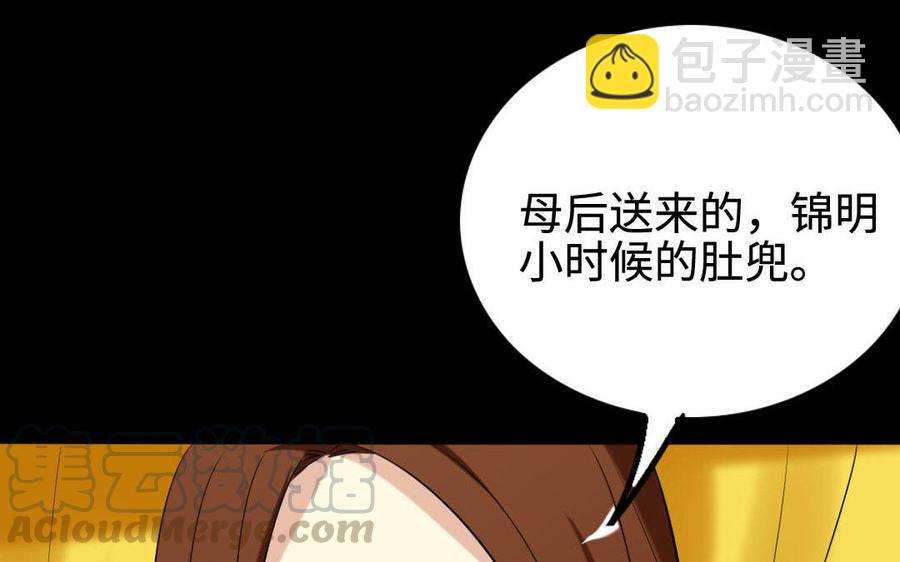 兩不疑 - 148 兄弟(1/2) - 1