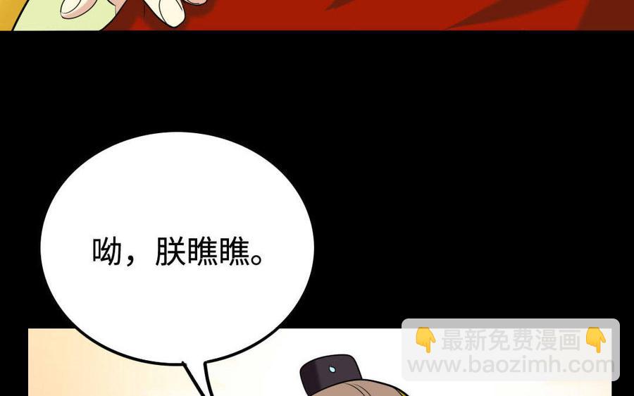 兩不疑 - 148 兄弟(1/2) - 3