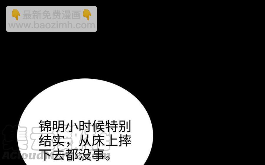 兩不疑 - 148 兄弟(1/2) - 5