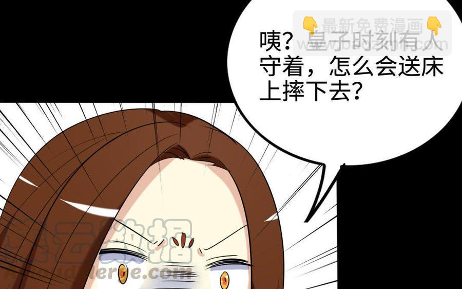 兩不疑 - 148 兄弟(1/2) - 1
