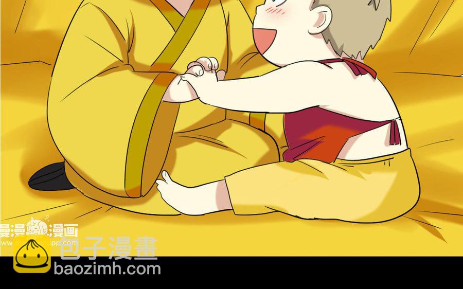 兩不疑 - 148 兄弟(1/2) - 2