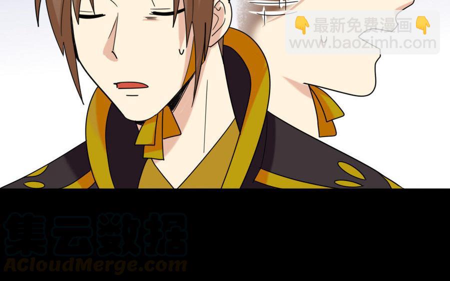 兩不疑 - 152 奇襲(1/2) - 1