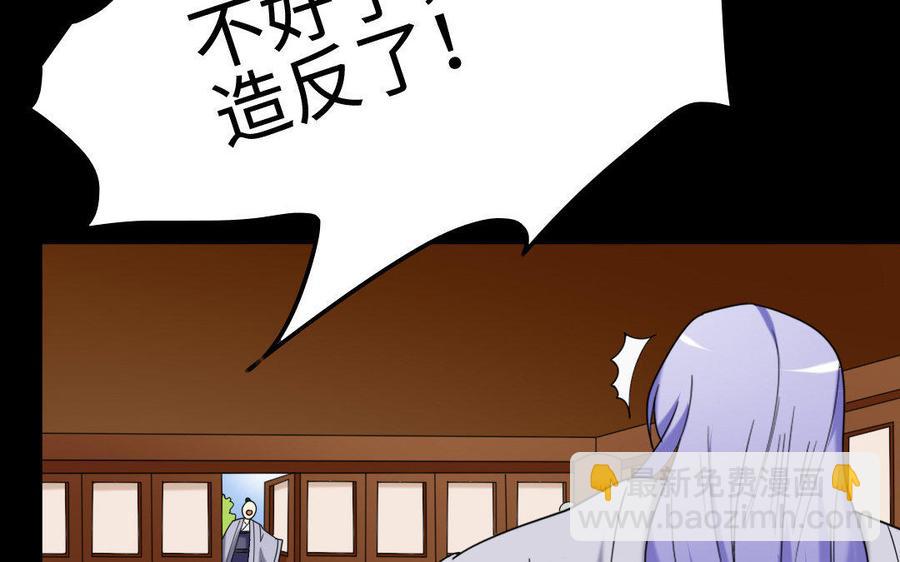 153 暗箭(1/3)-第163话