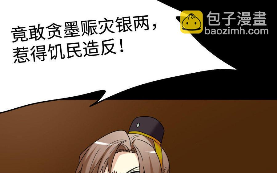 153 暗箭(1/3)-第163话