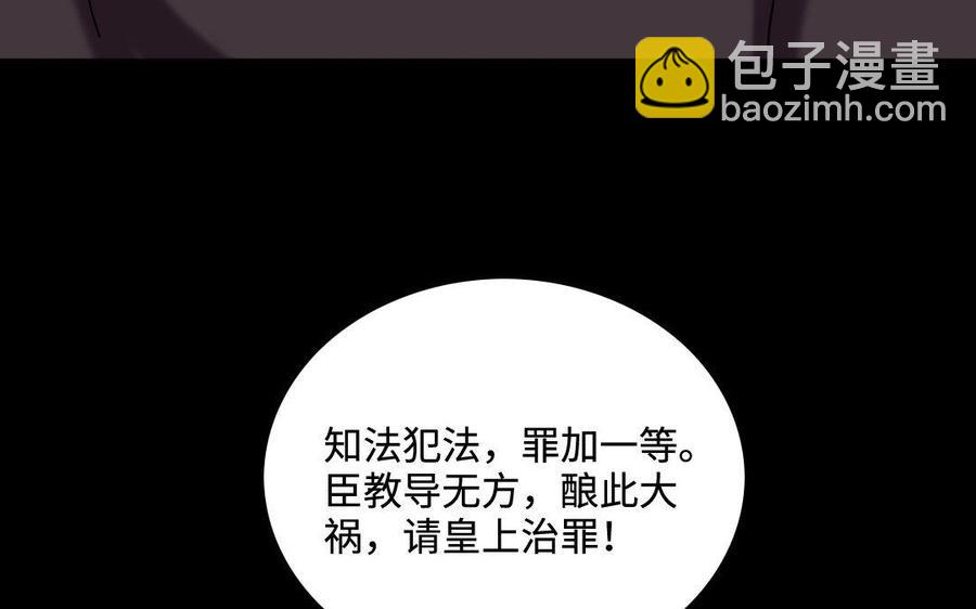 153 暗箭(1/3)-第163话