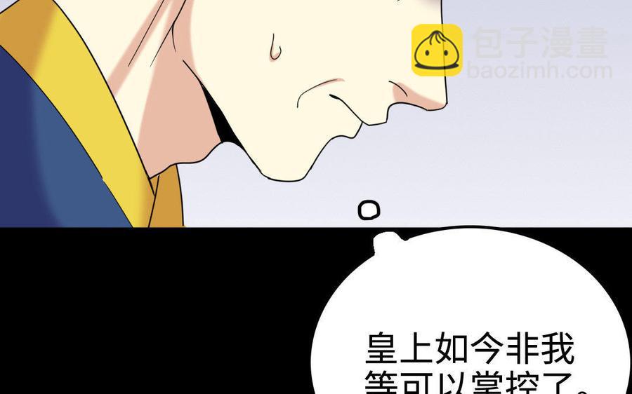 153 暗箭(1/3)-第163话