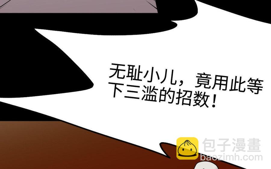 153 暗箭(1/3)-第163话