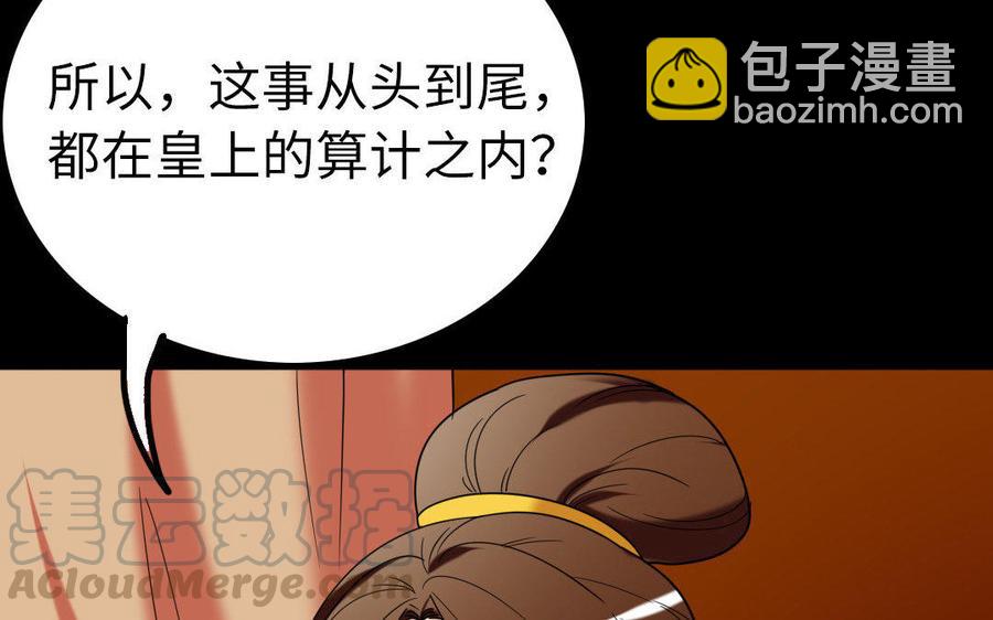 153 暗箭(1/3)-第163话