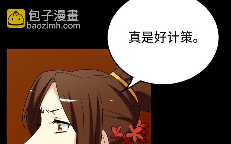 153 暗箭(1/3)-第163话