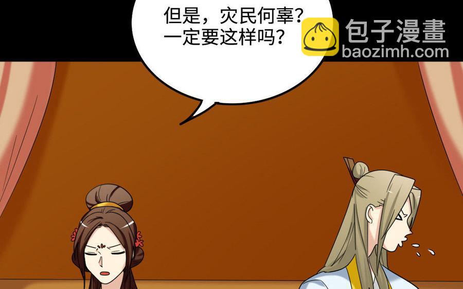 153 暗箭(1/3)-第163话