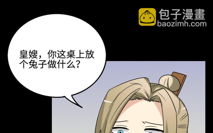 153 暗箭(1/3)-第163话