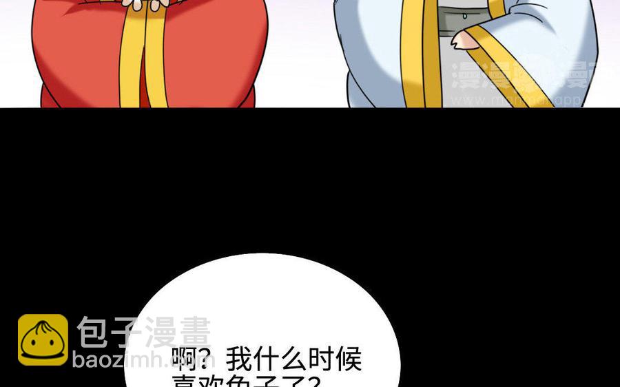 153 暗箭(1/3)-第163话