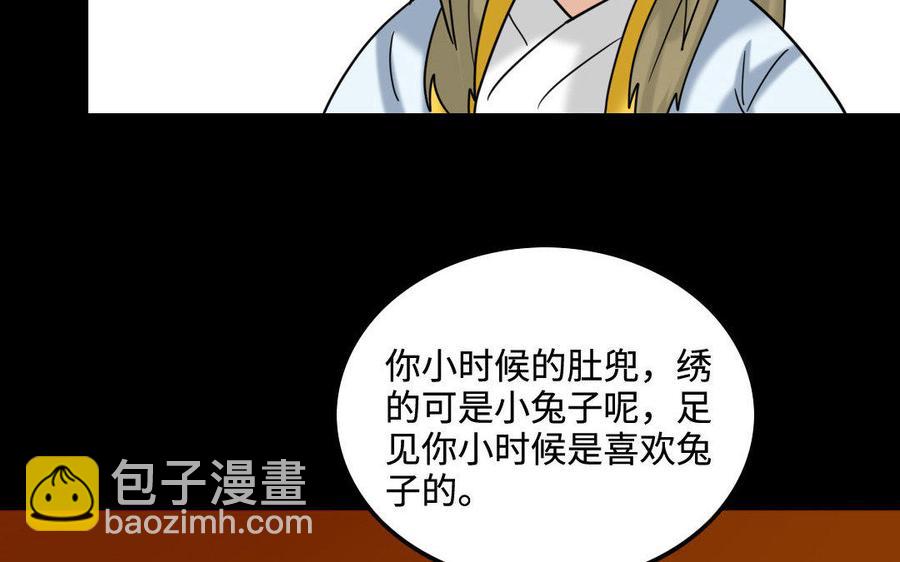 153 暗箭(1/3)-第163话