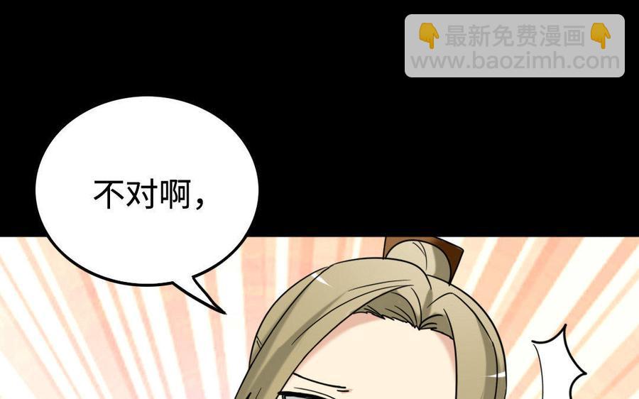 153 暗箭(1/3)-第163话