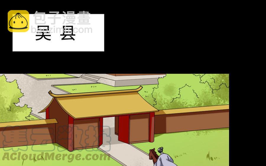 153 暗箭(1/3)-第163话