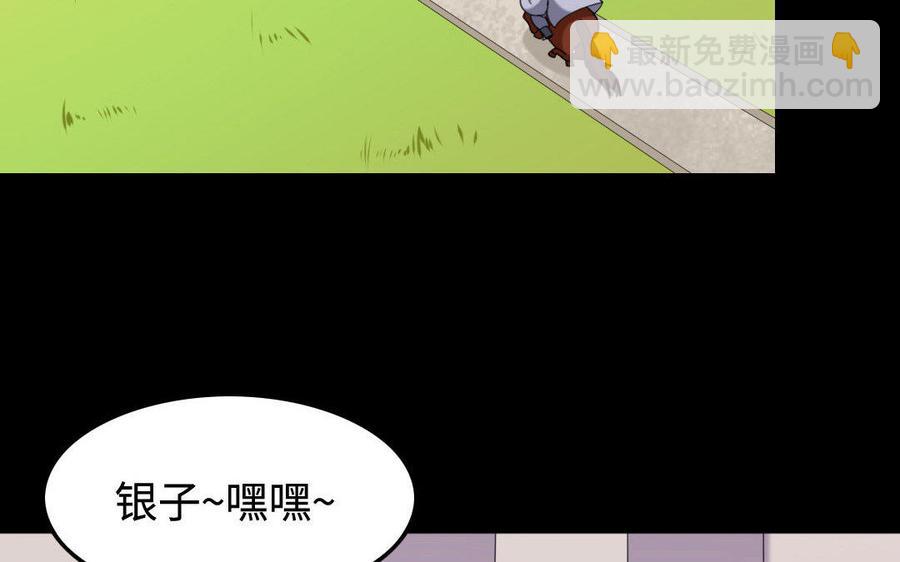 153 暗箭(1/3)-第163话