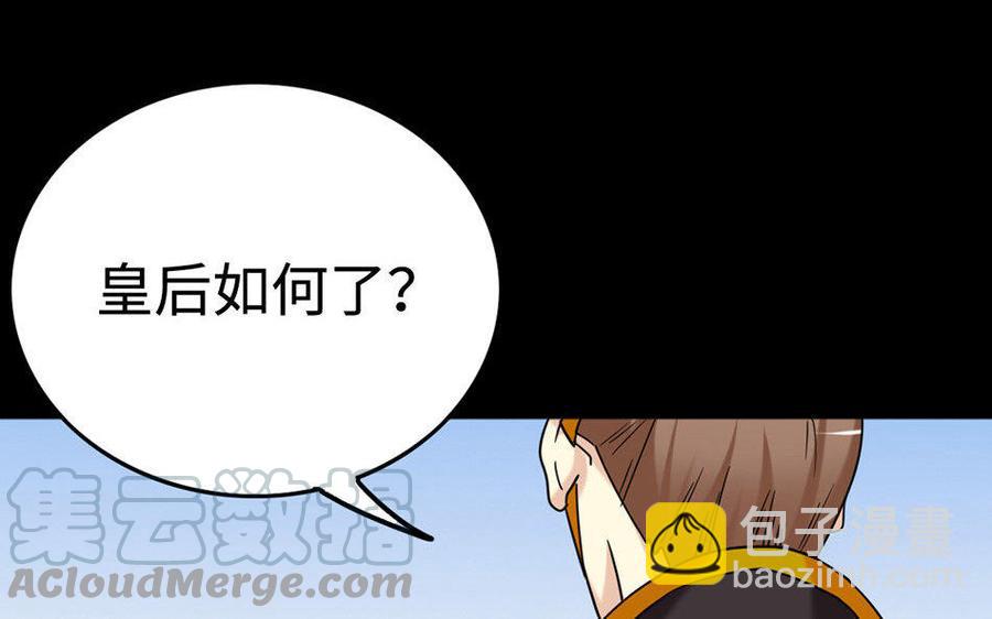 兩不疑 - 155 激怒(1/3) - 3