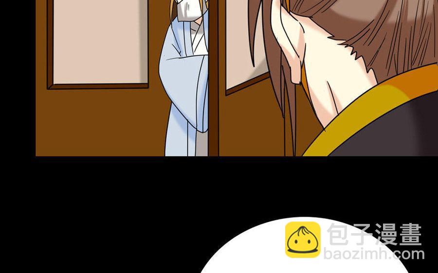 兩不疑 - 155 激怒(1/3) - 7