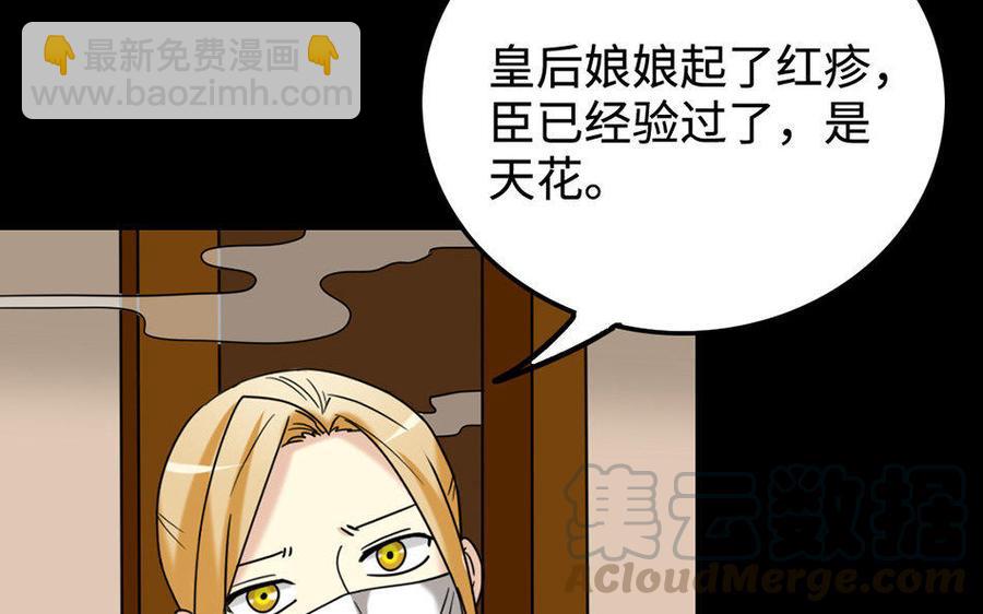 兩不疑 - 155 激怒(1/3) - 8